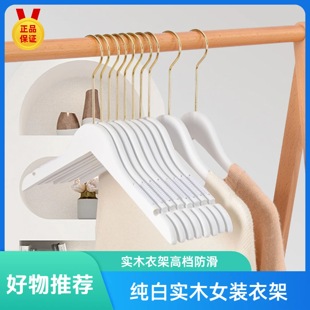 女装衣架服装店专用白色实木衣挂木质高档防滑无痕裤夹子定制logo