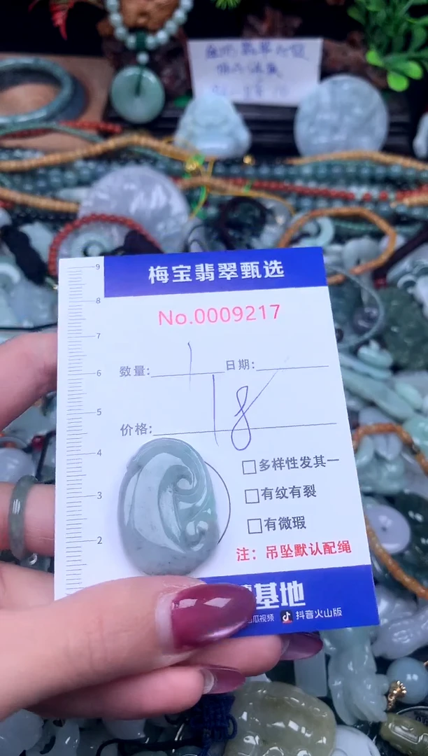 颈饰未镶嵌翡翠早18