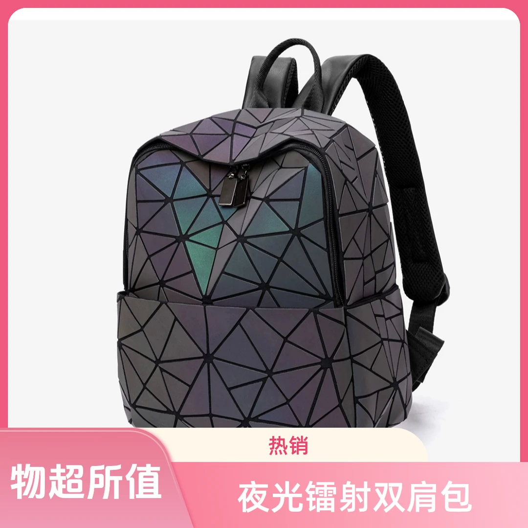 【夜光双肩包】-AAA-【港澳店】炫彩时尚通勤女双肩包