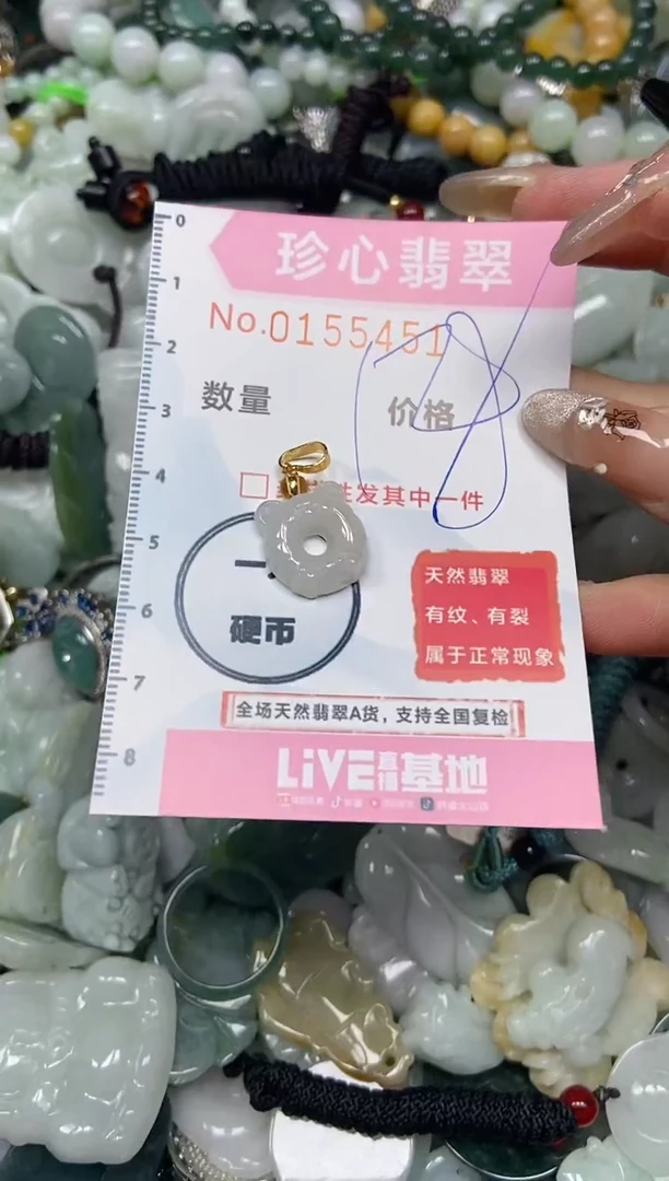 【闪购商品】翡翠颈饰未镶嵌闪购0155451