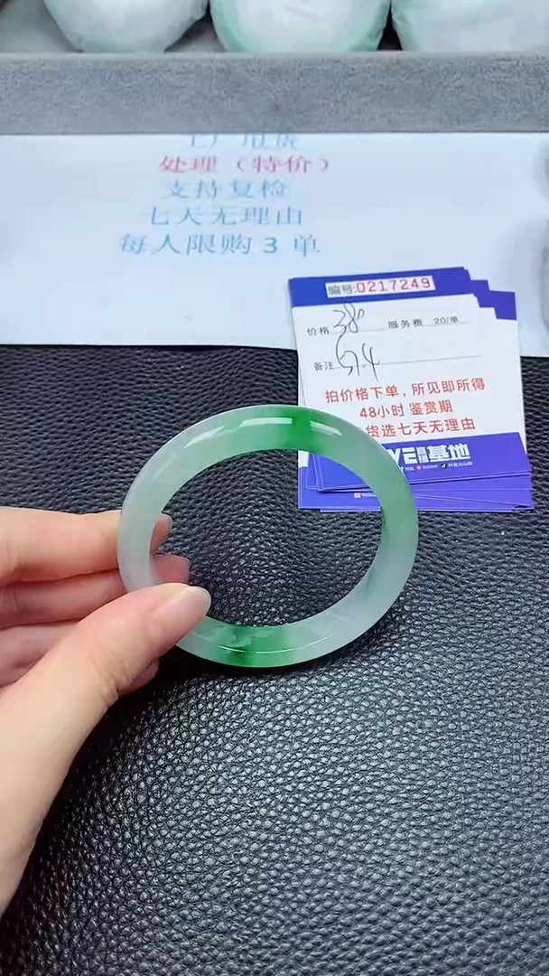 拍下以实物为准217249