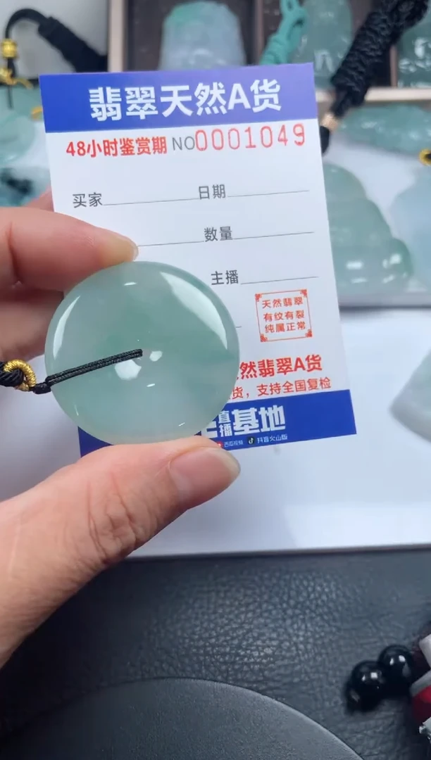 颈饰未镶嵌翡翠