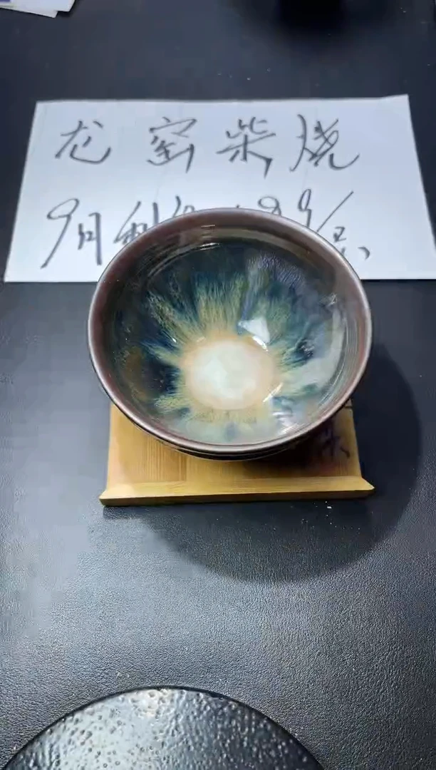 茶盏219（叶紫建盏
