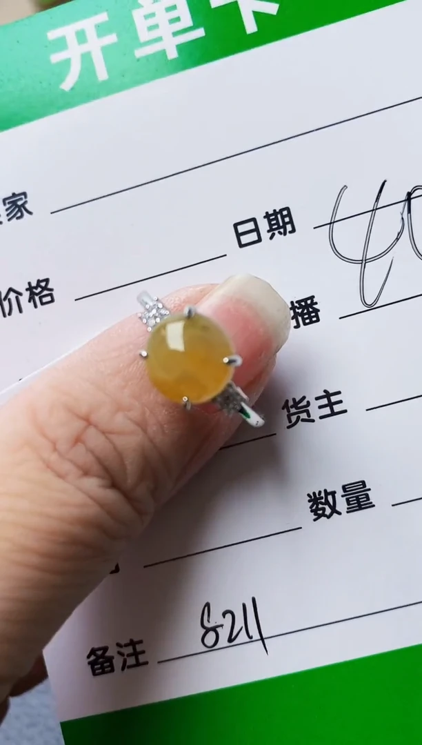 银S925镶嵌戒指翡翠8211