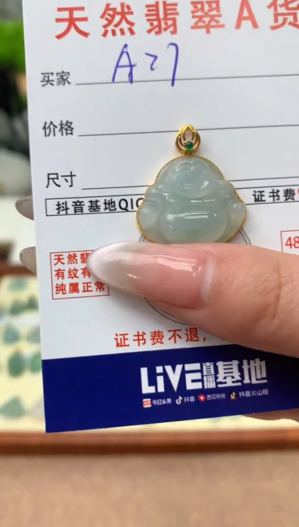 【闪购商品】翡翠颈饰18K金镶嵌天然A货翡翠挂件