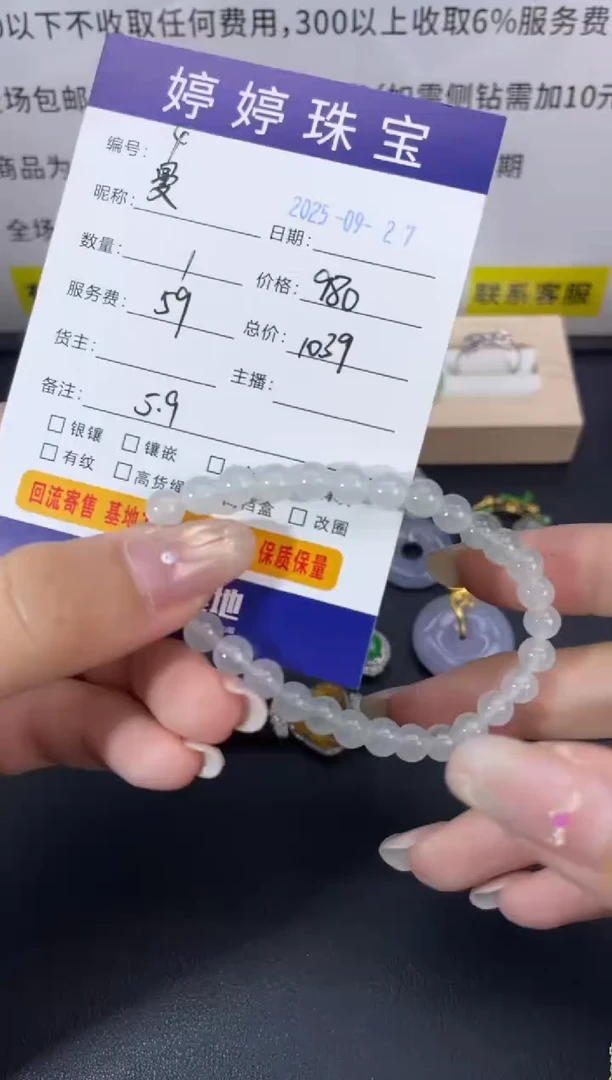 未镶嵌手串翡翠.*曼0927004
