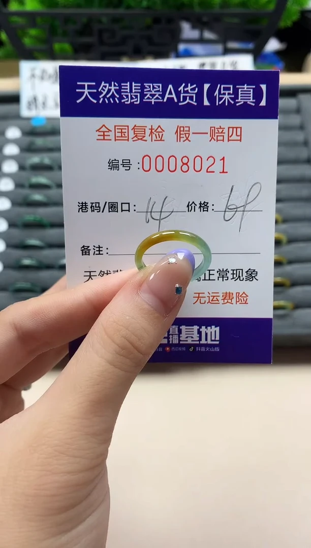 未镶嵌戒指翡翠天然  8021