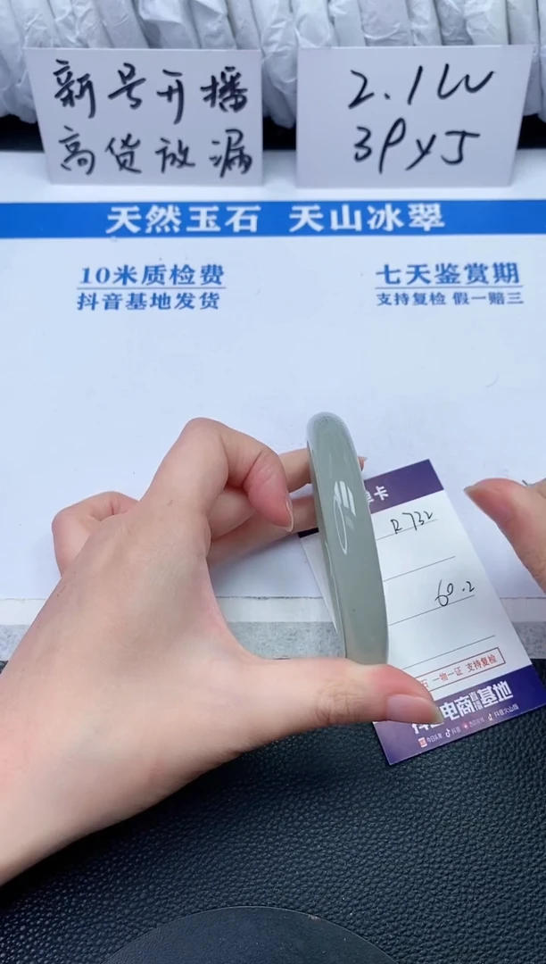 【闪购商品】石英质玉手镯未镶嵌R732