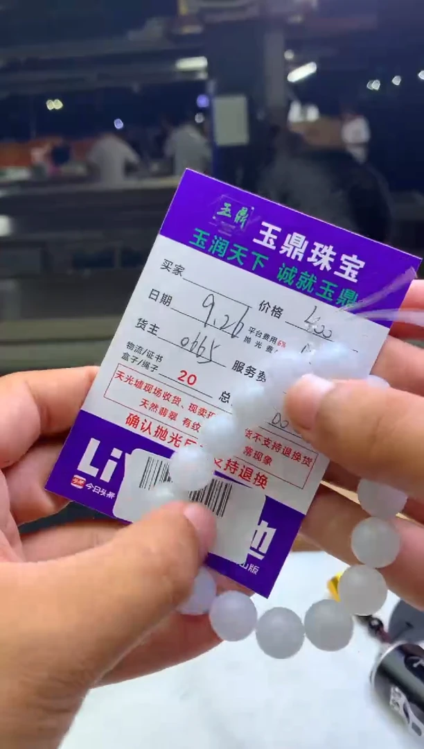 未镶嵌定制翡翠用****5F02021454