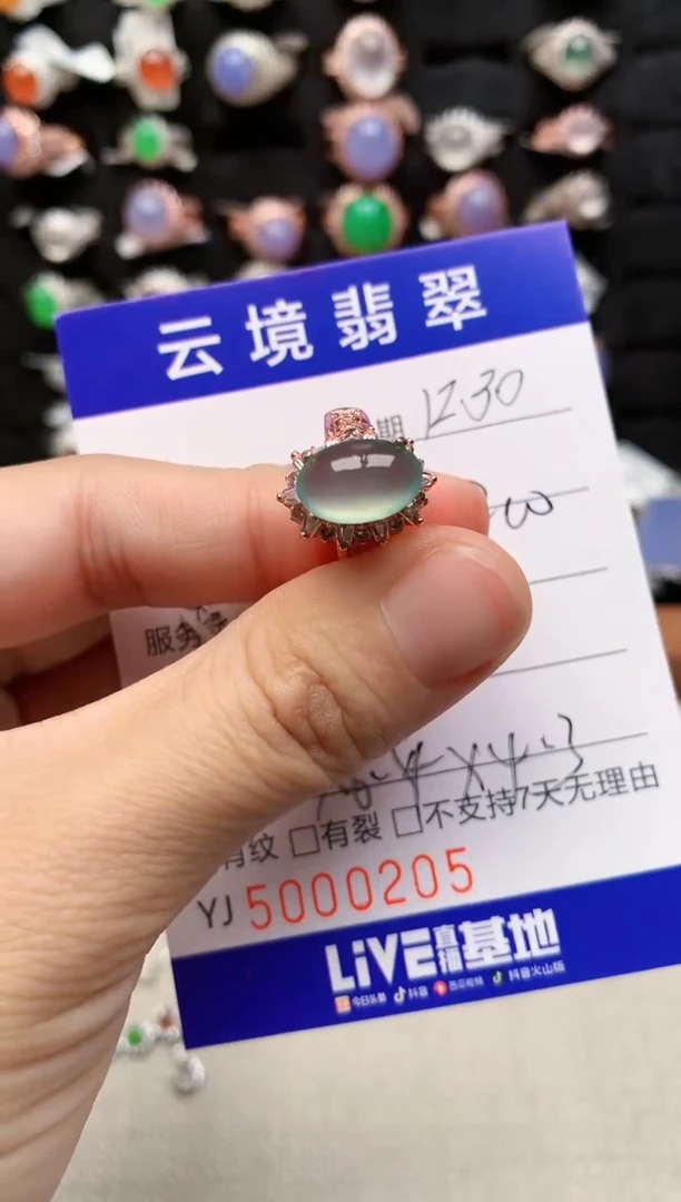 未镶嵌戒指翡翠0205