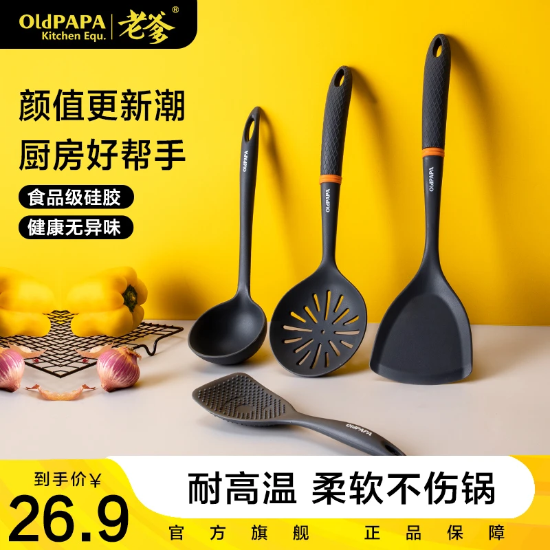 老爹硅胶锅铲子家用不粘锅专用炒菜铲子食品级耐高温汤勺厨具汤勺