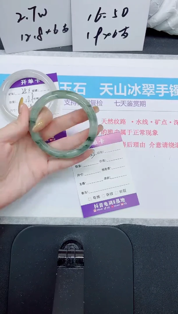 石英质玉手镯未镶嵌253