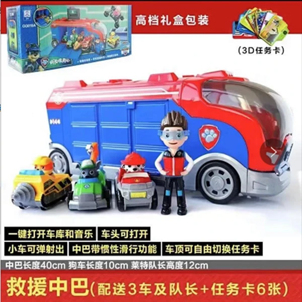 【雅】二代加厚-狗狗大巴车配3个狗1个队长6闪卡