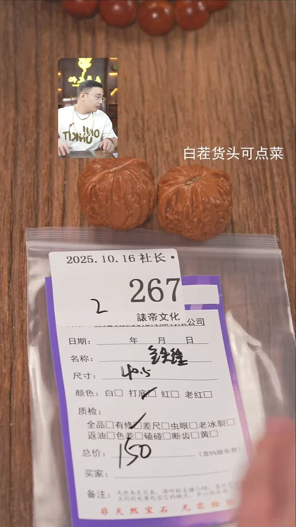 把件文玩核桃小****^諘帝文化267铁锤