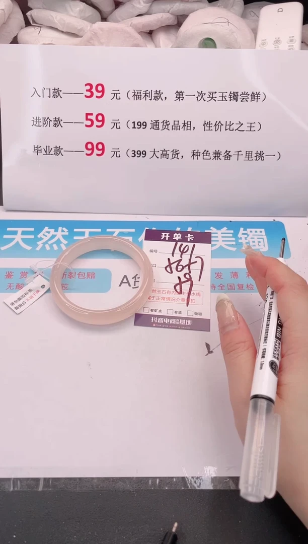 未镶嵌手镯石英质玉141