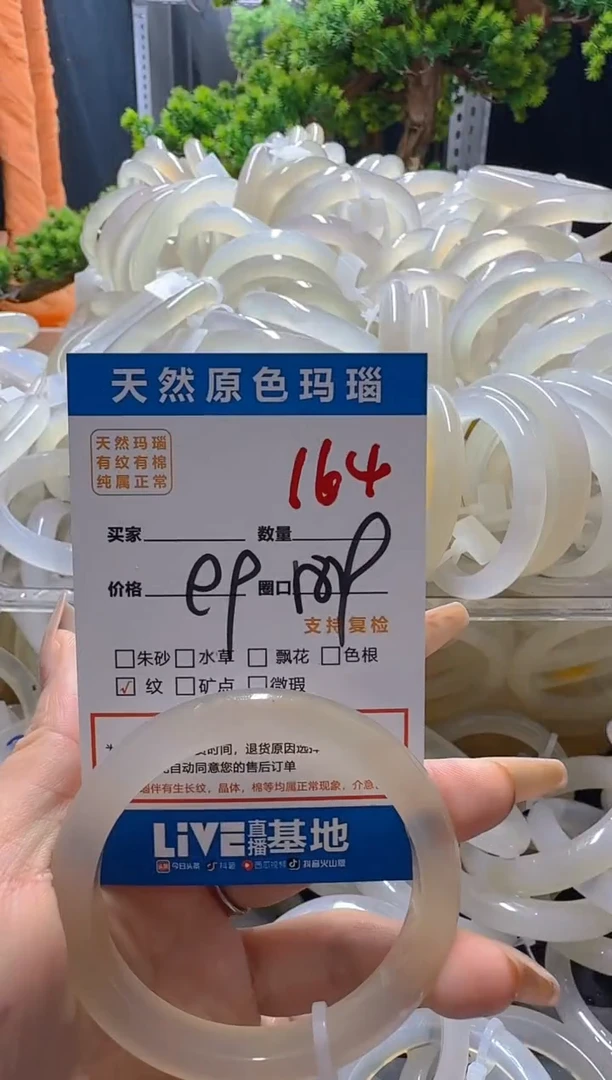 玛瑙/玉髓手镯未镶嵌164