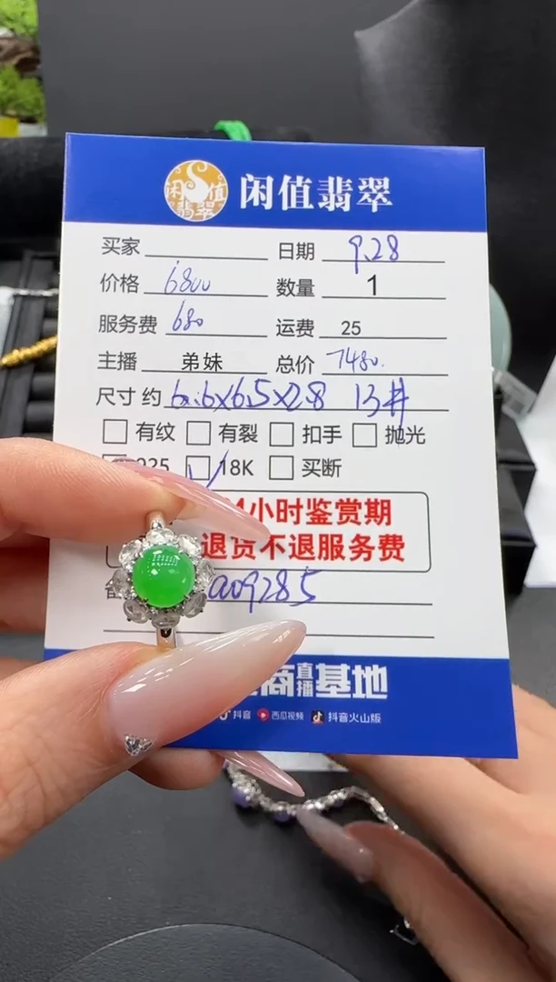 18K金镶嵌戒指翡翠翡翠戒指
