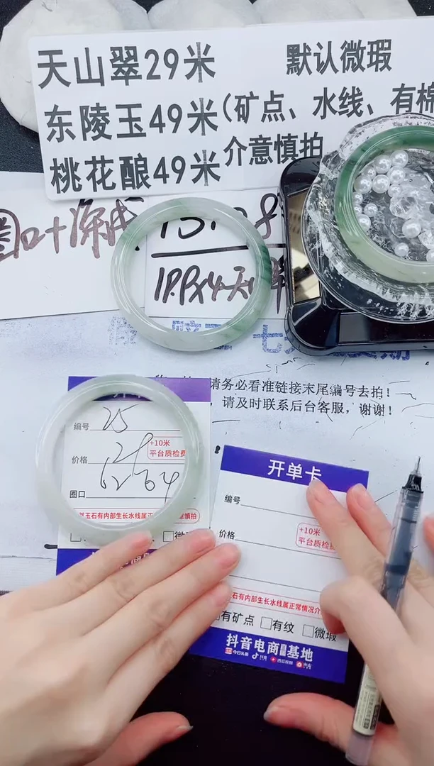未镶嵌手镯石英质玉25-63