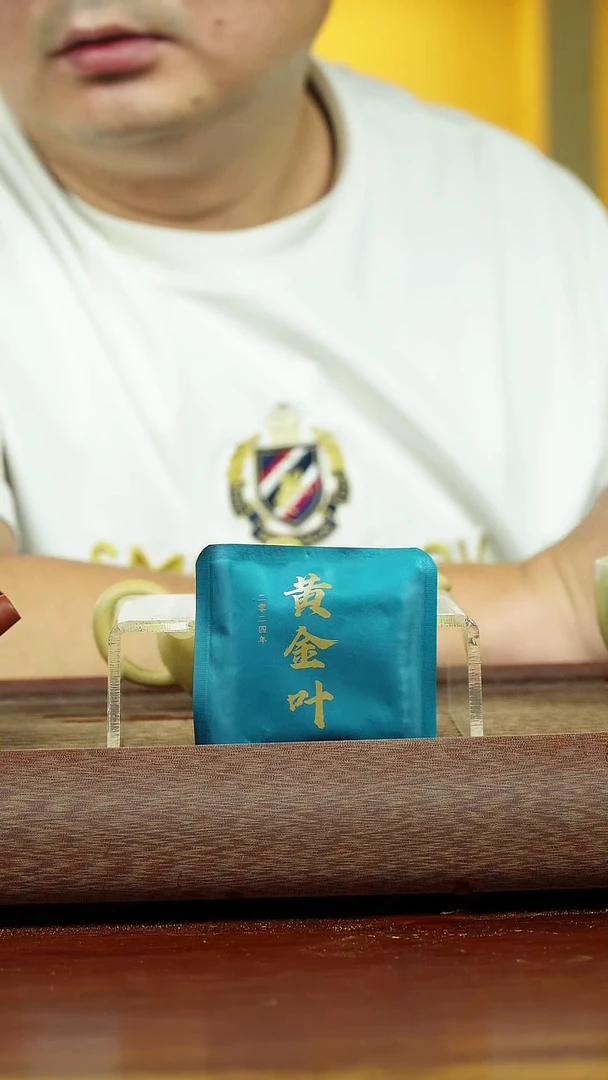 茶壶紫砂上****宁黄金叶 贺开 生茶 袋/30片