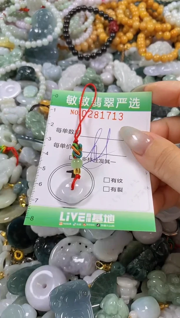 翡翠未镶嵌颈饰闪购0281713多样性发其一