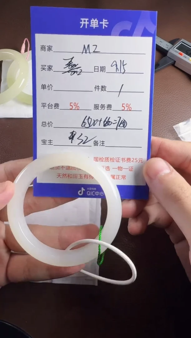 未镶嵌和田玉挂件嘉***夫手镯