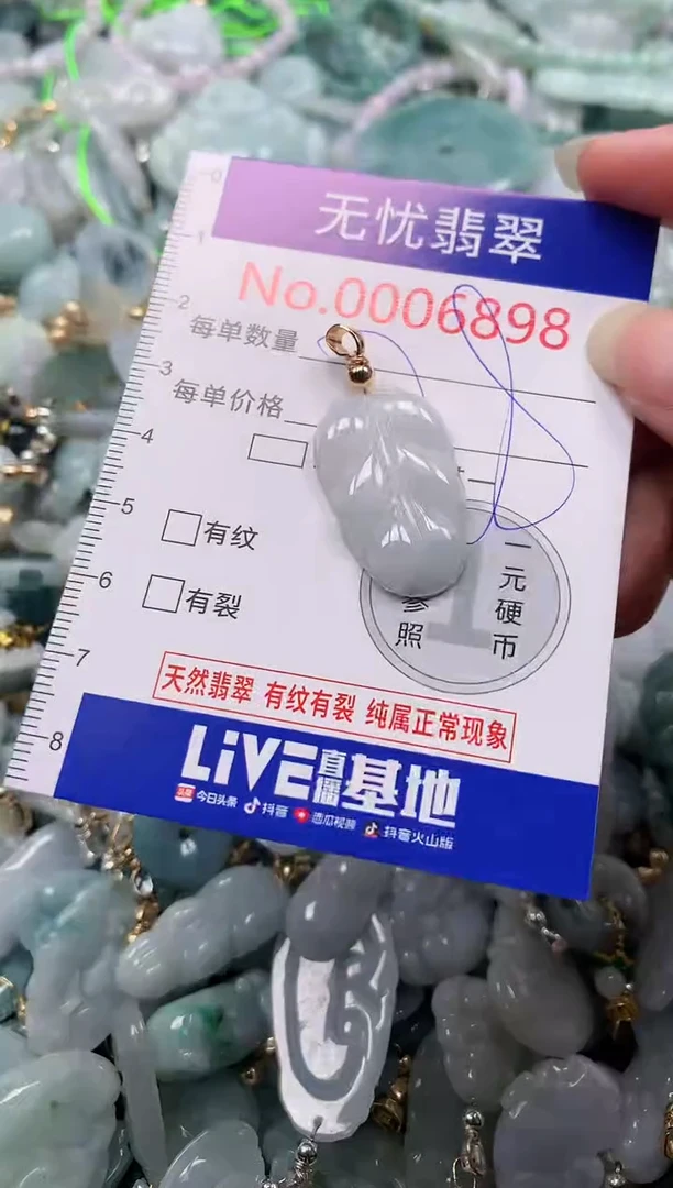 吊坠(不含链)未镶嵌翡翠6898