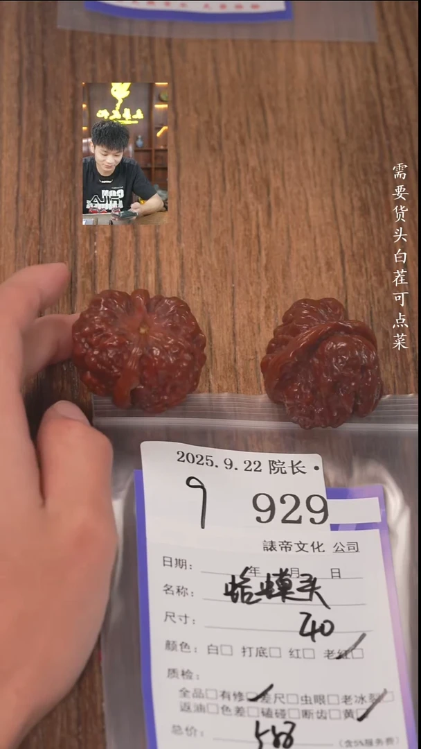 把件文玩核桃那**么諘帝文化929蛤蟆头