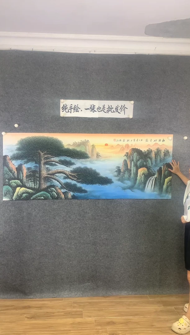 横款迎客松精品画作尺寸180*70