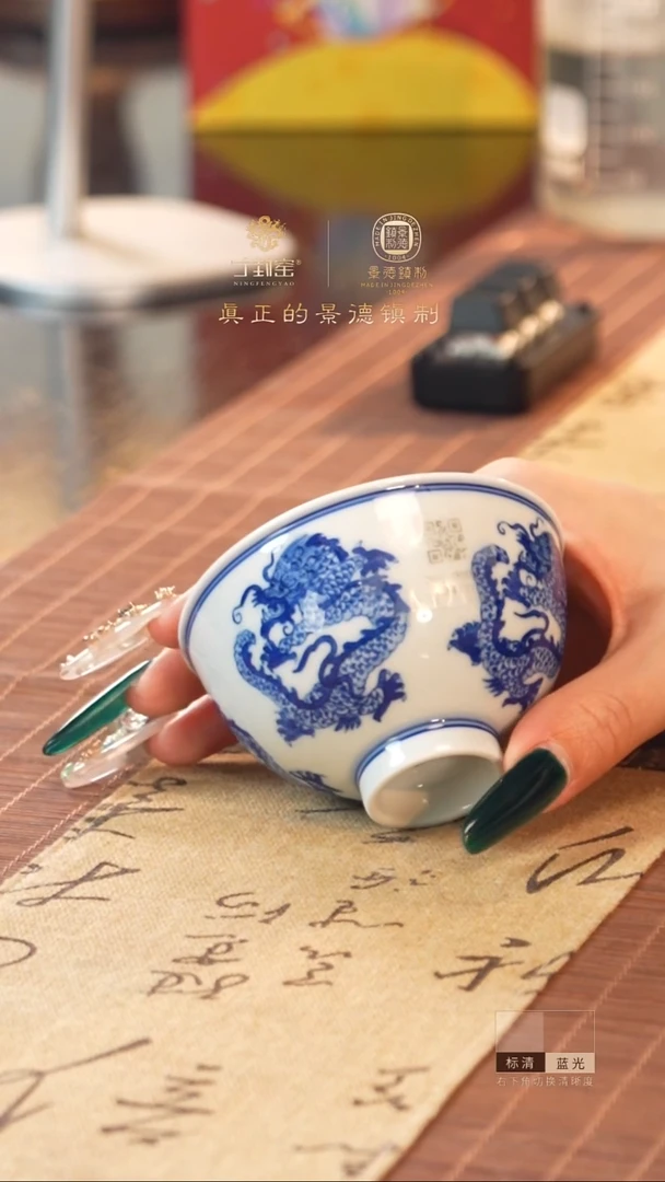 宁封窑青花龙纹单杯