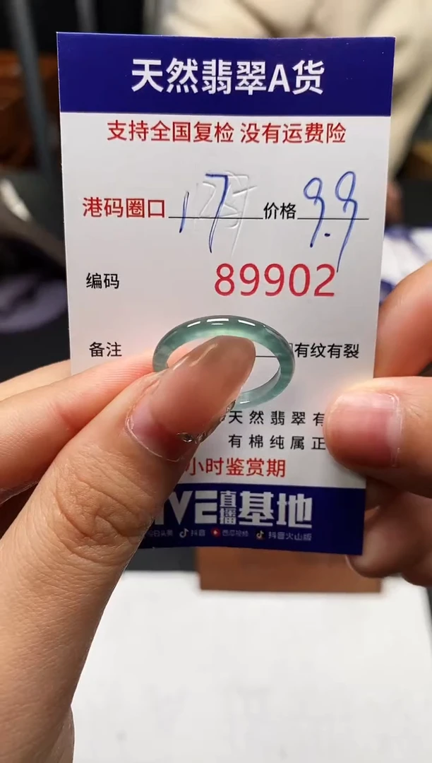 未镶嵌戒指翡翠天然A货翡翠9902