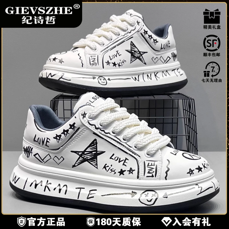 纪诗哲潮牌男鞋2025秋季新款手绘潮流休闲鞋时尚厚底舒适百搭板鞋