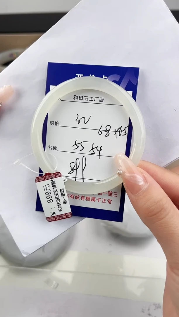 未镶嵌手镯和田玉32颜色微差无瑕疵
