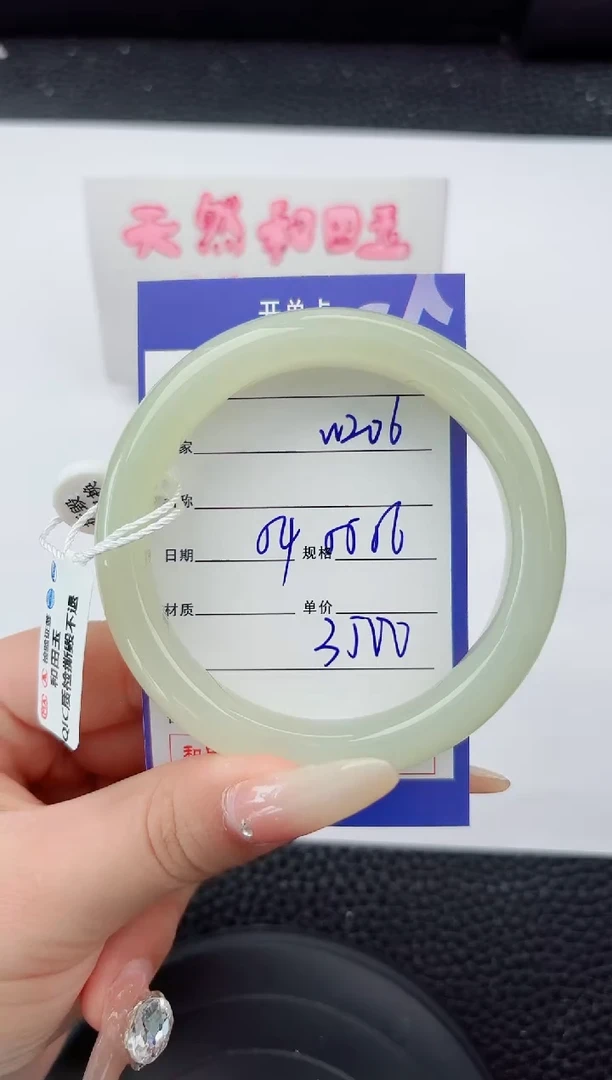 未镶嵌手镯和田玉206嗨购微色差T7