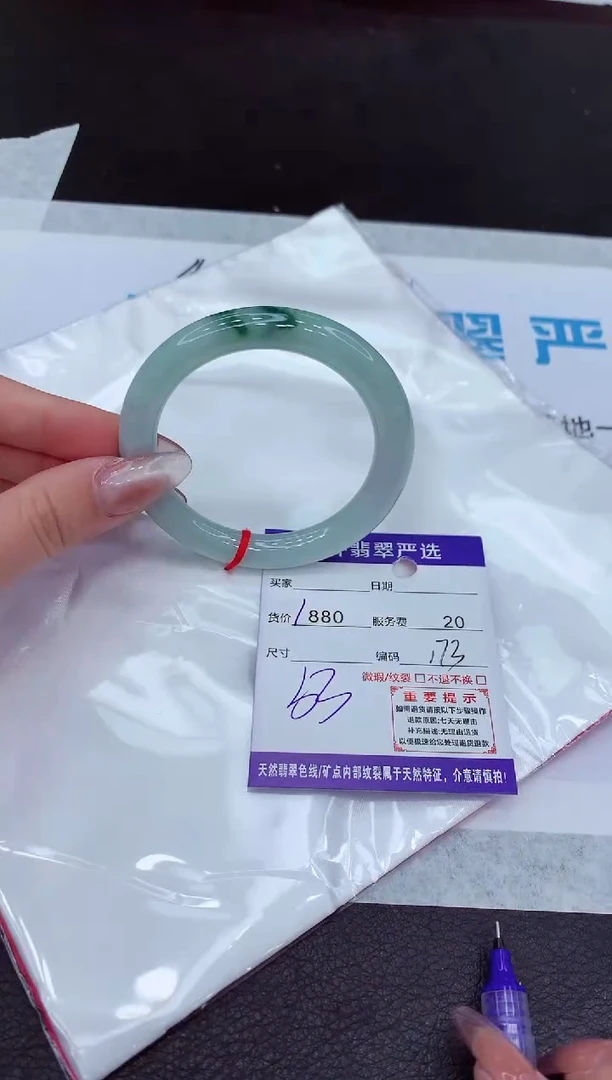 【闪购商品】翡翠手镯未镶嵌1111111111
