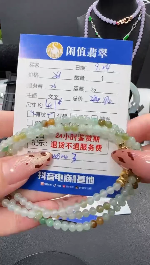 未镶嵌手链翡翠翡翠珠串