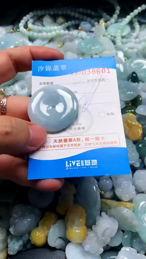 颈饰未镶嵌翡翠闪购商品0038601