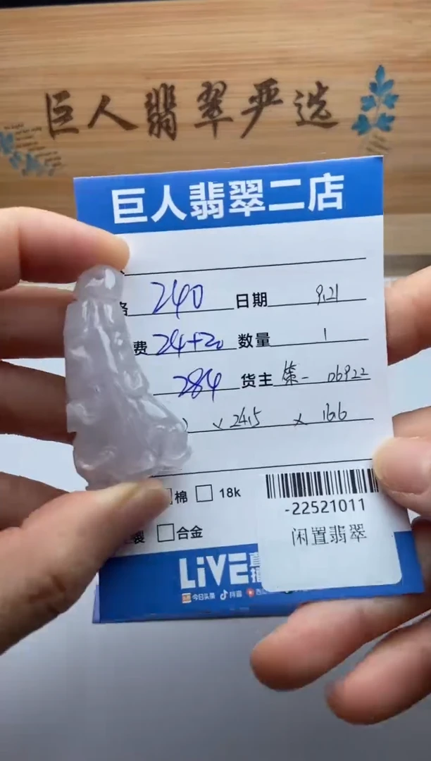 颈饰未镶嵌翡翠❤****?多人-22521011