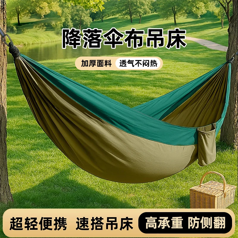 吊床户外成人防侧翻降落伞布单双人秋千儿童室内加厚露营夏季便携