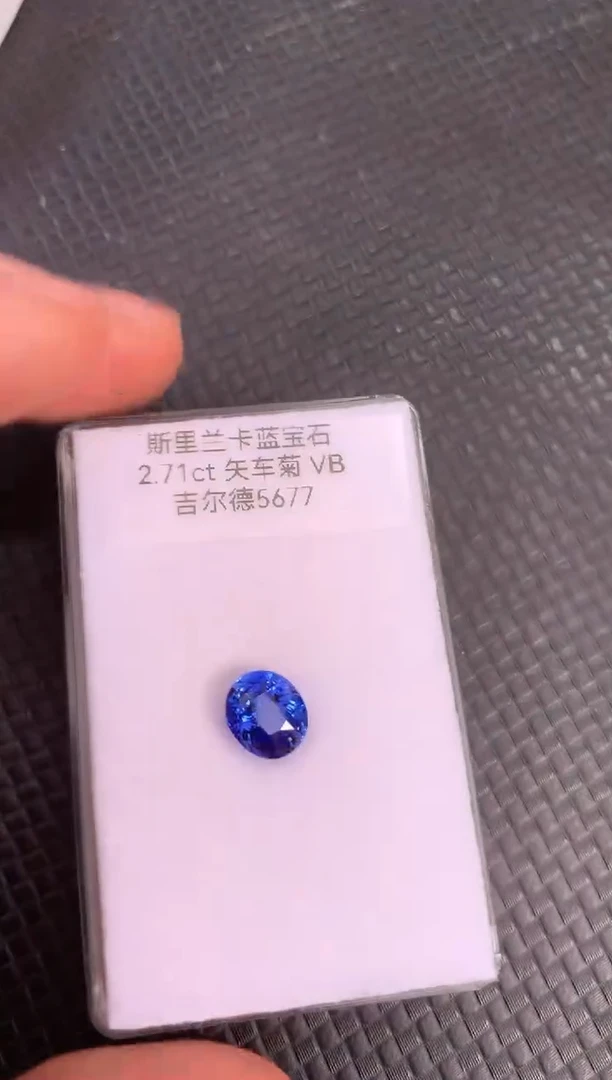 裸石蓝宝石天然斯里兰卡蓝宝石