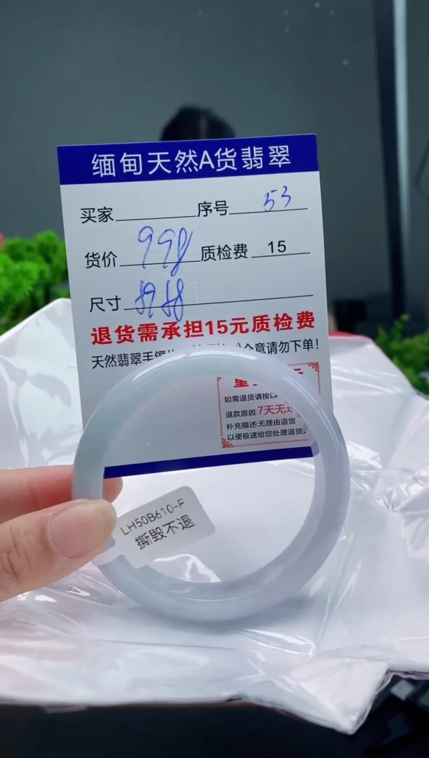翡翠手镯未镶嵌53缅甸天然A货翡翠需包容瑕疵，介意慎拍