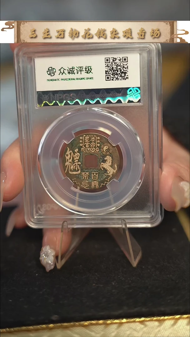 编号593生肖马（配手绳）