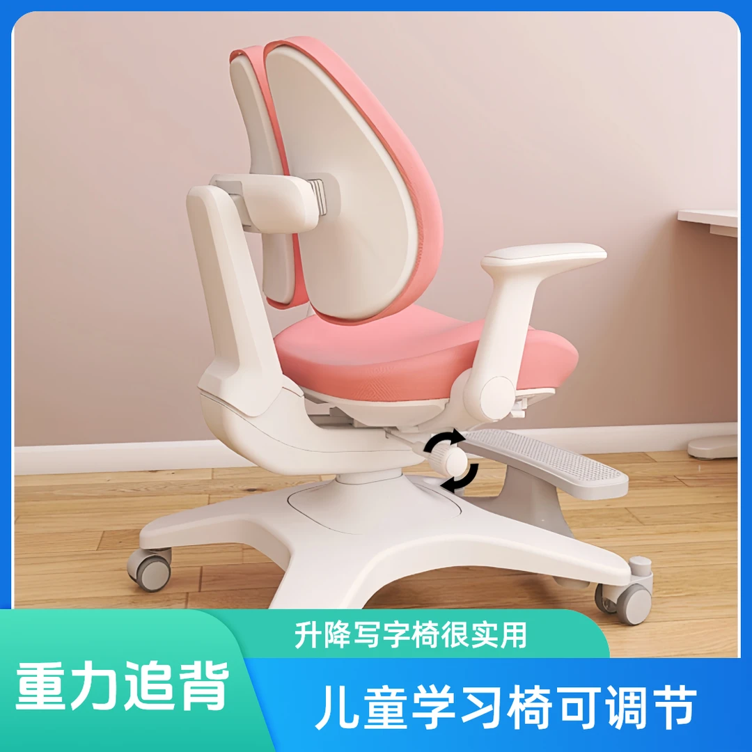 矫正坐姿儿童学习椅中小学生座椅可调节升降写字椅家用桌椅椅子