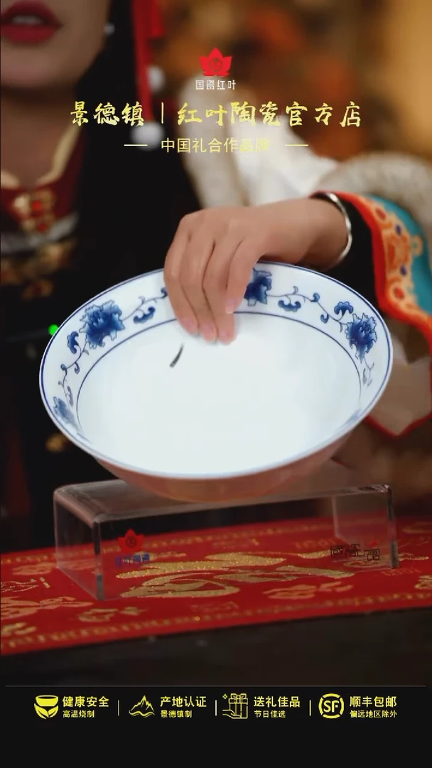 【闪购商品】1个微瑕满汉全席9英寸斗碗