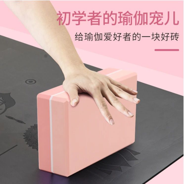 C-08高密度瑜伽砖