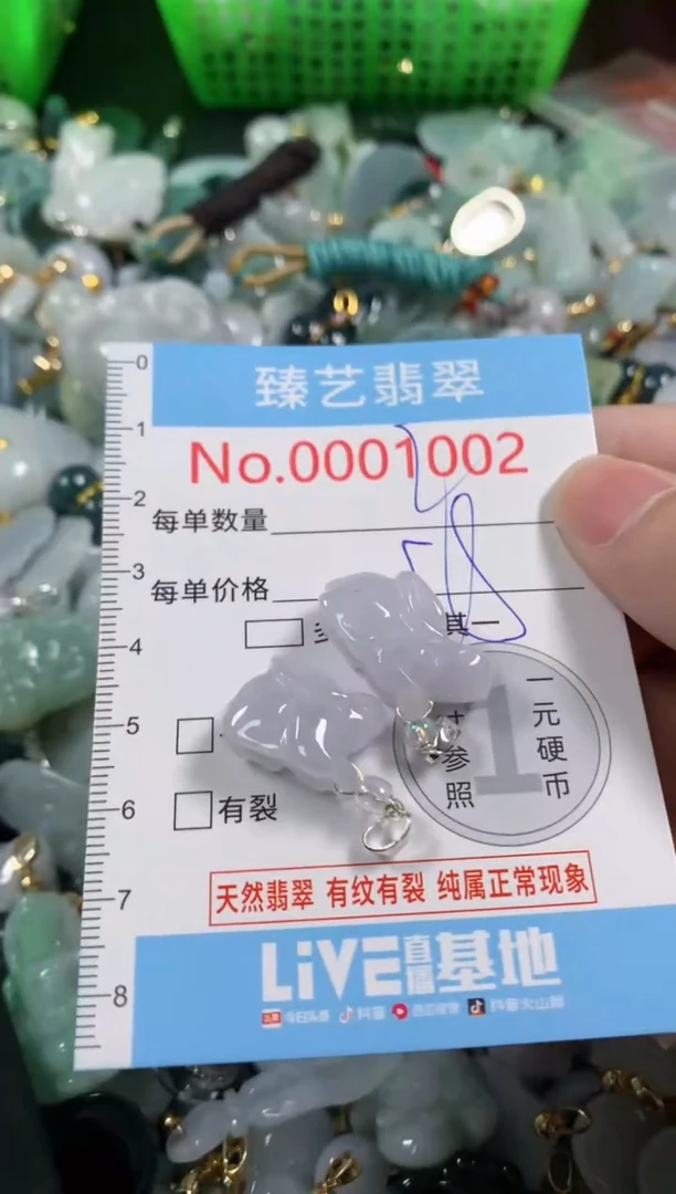 吊坠(不含链)未镶嵌翡翠1002