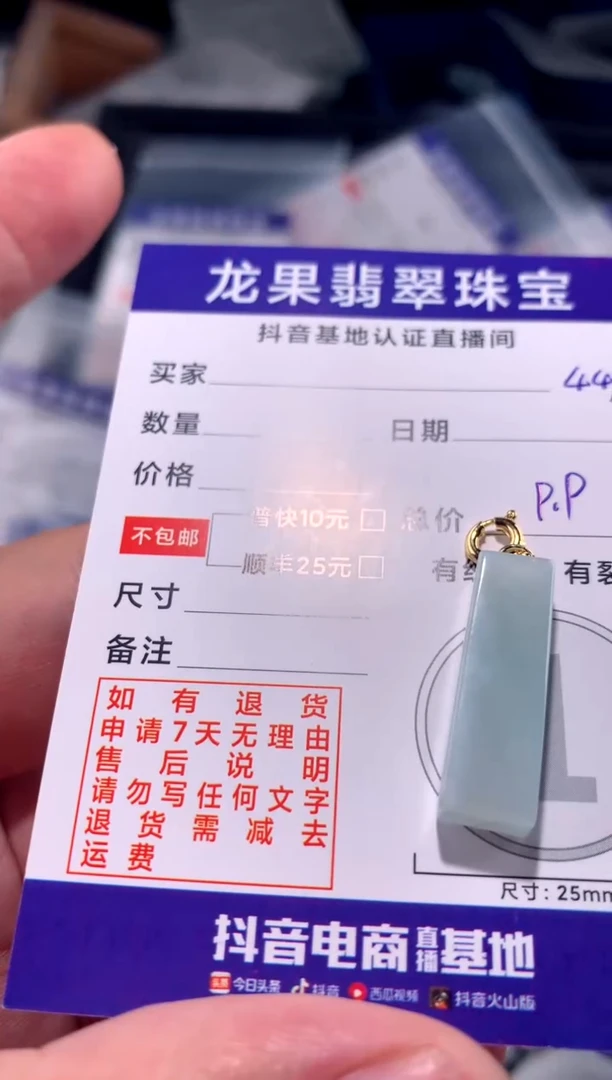 翡翠未镶嵌颈饰无事牌449