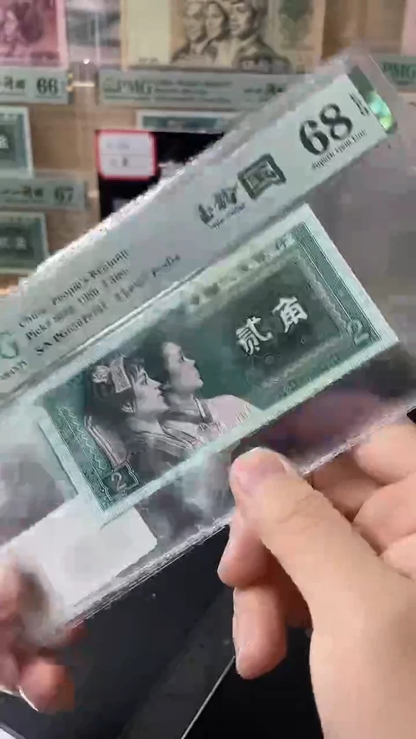 【闪购商品】四版玉钩国PG无347 PMG68不挑号