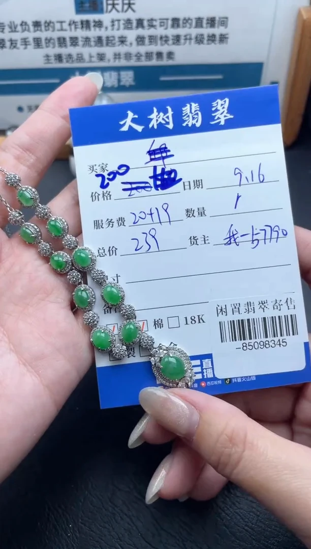 颈饰合金翡翠多人-85098345