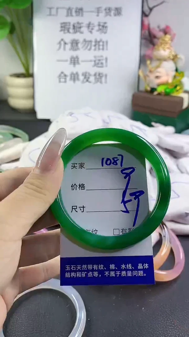 手镯玛瑙/玉髓未镶嵌1087