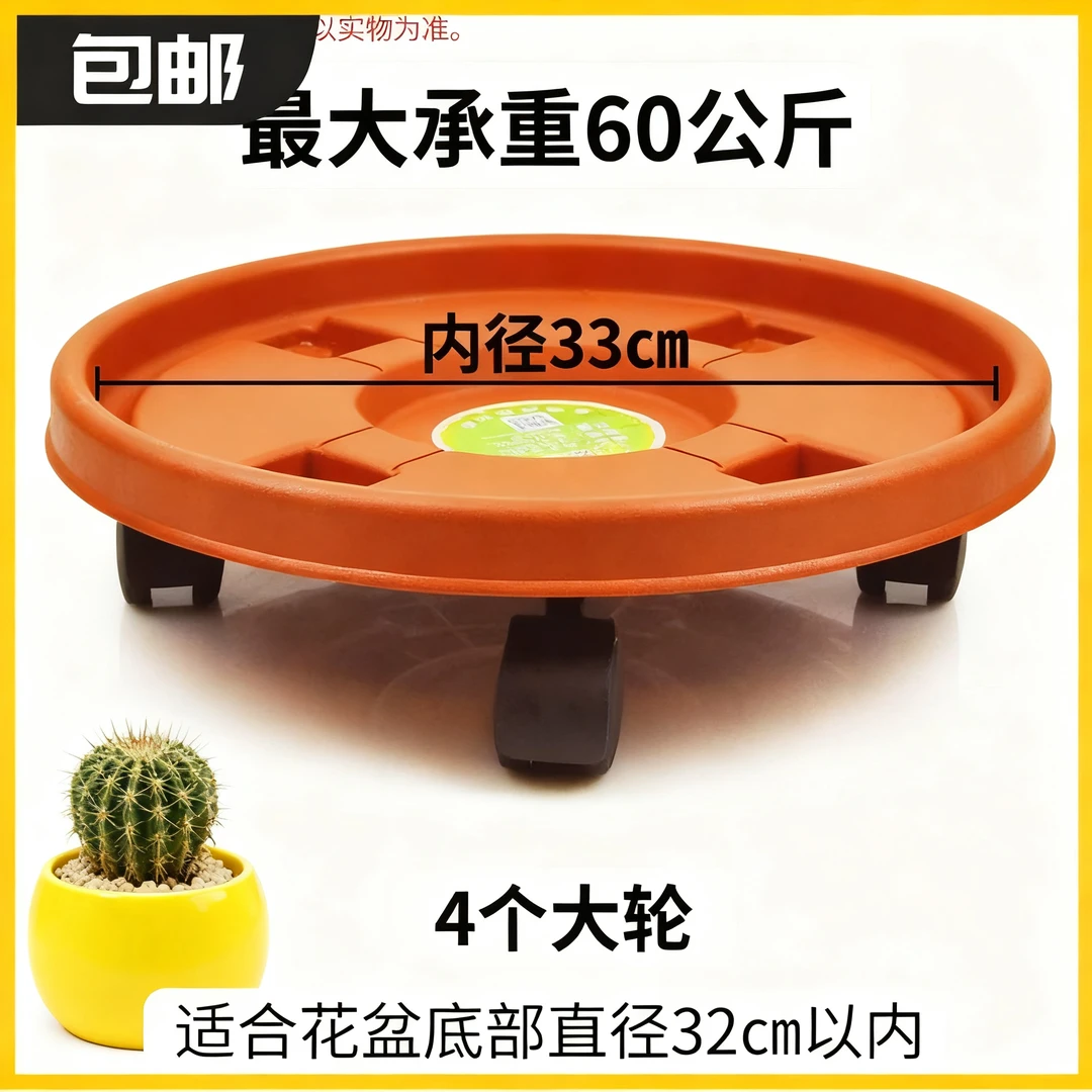 花盆塑料接水移动万向轮底座底盘底座花盆托盘花盆托盘带轮花盆